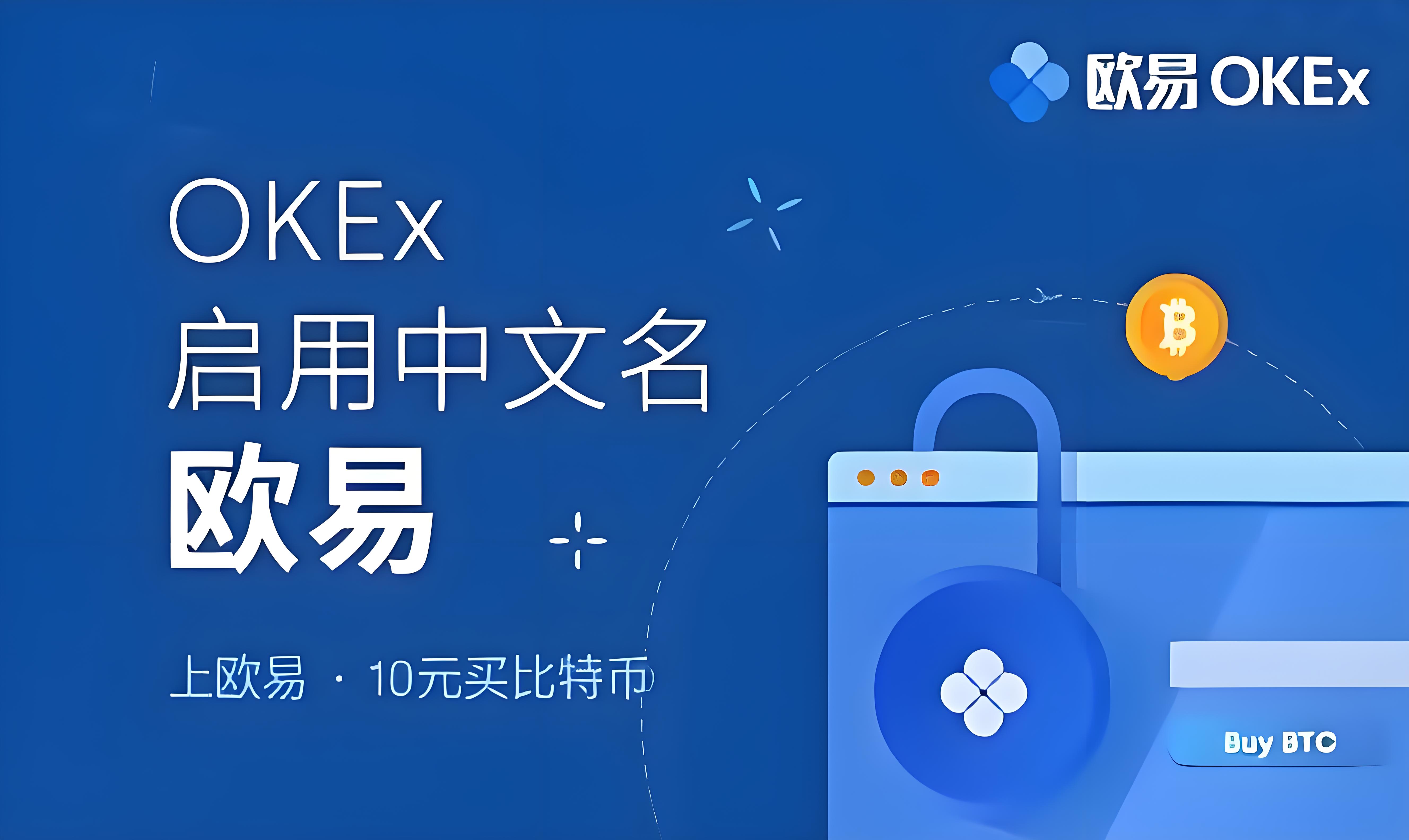 欧交易所所app最新版